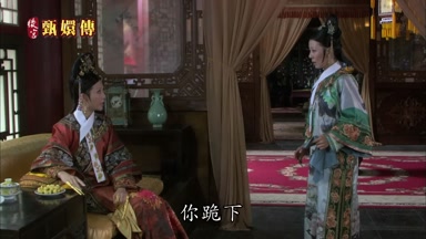 你跪下