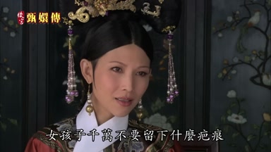 女孩子千萬不要留下什麼疤痕