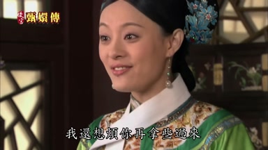 我還想煩你再拿些過來