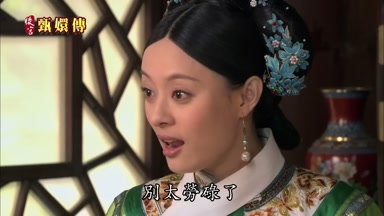 別太勞碌了