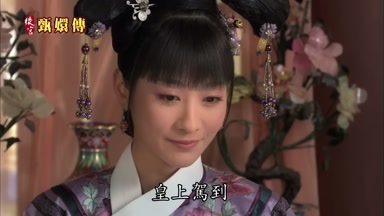 皇上駕到