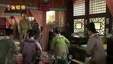 皇上萬福金安