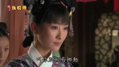 叫你別輕易挪動