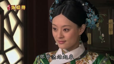 那麼急站起來