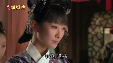 腰酸腿痛
