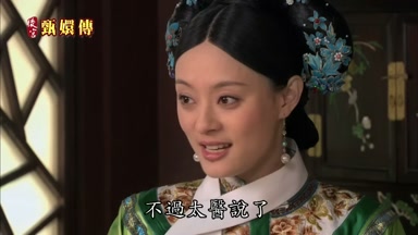 不過太醫說了