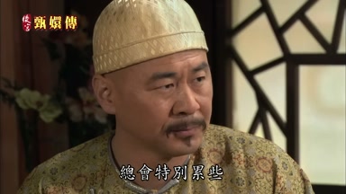 總會特別累些
