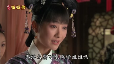 那溫太醫可來瞧過姐姐嗎