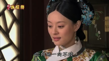 你與她一向不睦