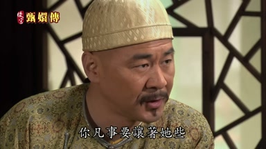 你凡事要讓著她些