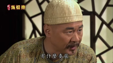 有什麼委屈