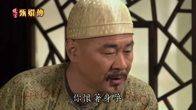 你懷著身孕