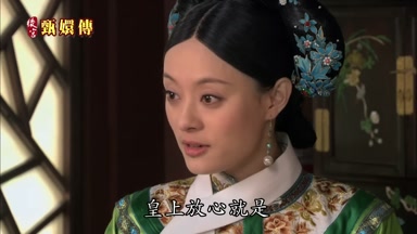 皇上放心就是