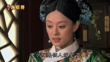 便少納幾個人就是了