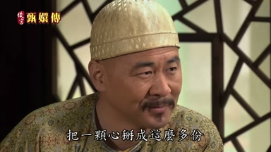 把一顆心掰成這麼多份