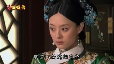 朕若不做這個皇帝