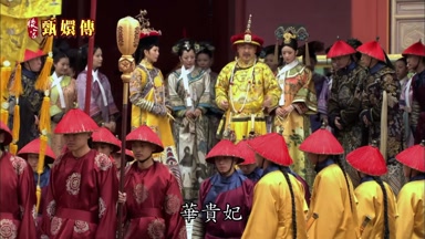 華貴妃