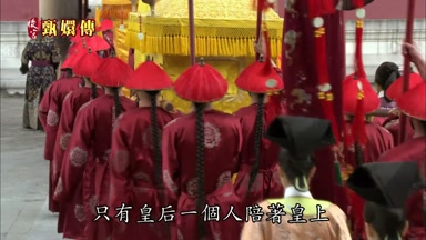 只有皇后一個人陪著皇上