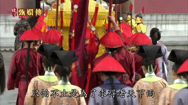 只怕不止是為了求得老天下雨