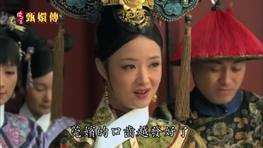莞嬪的口齒越發好了