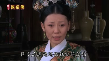 臣妾是送過這個糕點給莞嬪