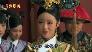 敬妃你懂嗎