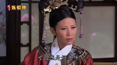可自然是好意呀