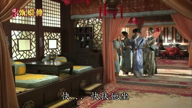快快快快扶她坐