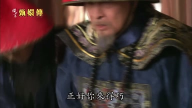 正好你來得巧
