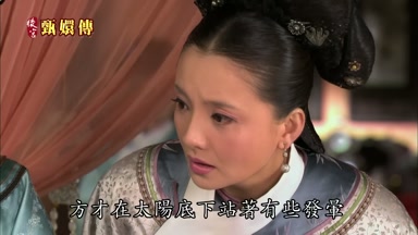 方纔在太陽底下站著有些發暈