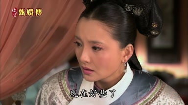 現在好些了