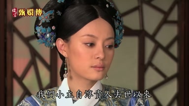 我們小主自淳貴人去世以來