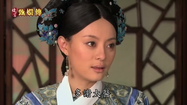 多謝太醫