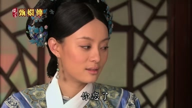你忘了