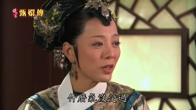 什麼氣沒受過
