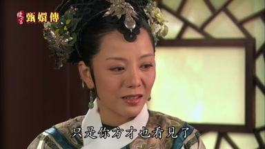只是你方纔也看見了