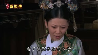 看了莞嬪安胎的方子
