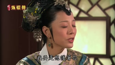 我要是想護著你