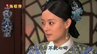 也真是力不從心哪