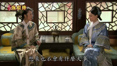想來也不會有什麼大事