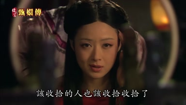 該收拾的人也該收拾收拾了