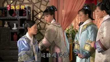 這腰酸得很