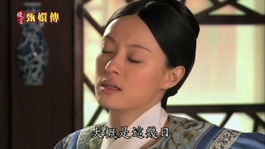 大概是這幾日