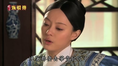 連著都要去華貴妃宮中