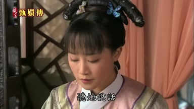 聽她說話