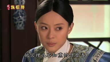 她宮裏也不知熏的什麼香