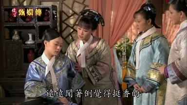 遠遠聞著倒覺得挺香的