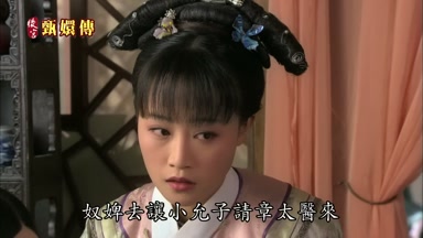奴婢去讓小允子請章太醫來