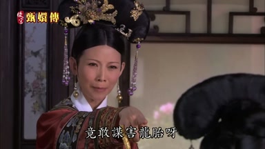 竟敢謀害龍胎呀