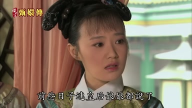 前些日子連皇后娘娘都說了